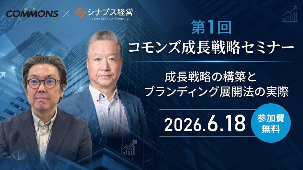 三宅さん登壇セミナー